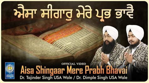 Watch Latest Punjabi Shabad Kirtan Gurbani Aisa Shingaar Mere Prabh