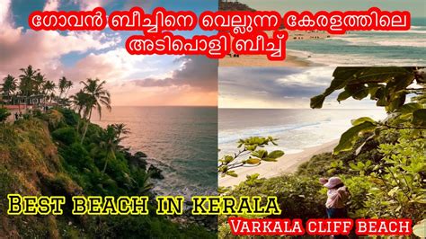 Best Beach In Kerala Varkala Beach Kerala Varkala Cliff Varkala
