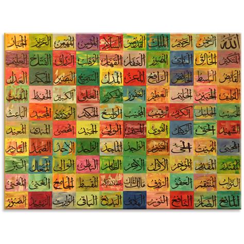 99 Names Of Allah 18x24 Artlandca