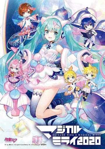 Hatsune Miku Magical Mirai 2020 Limited Edition
