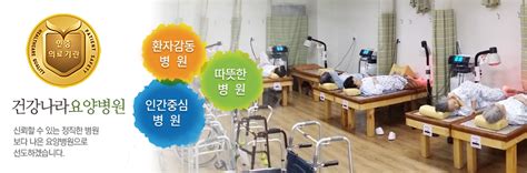 We did not find results for: 사단법인 건강나라요양병원