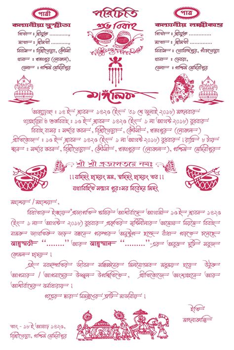 Bengali Wedding Card Design