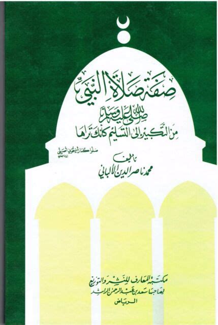 Sifat Salat Un Nabi Arabic Prophets Prayer Described By Sheikh Naasir