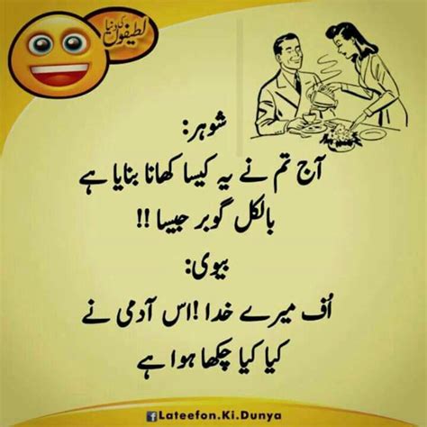 Urdu Jokes Jokes Quotes Very Funny Jokes Funny Quotes Tumblr