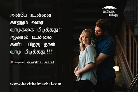 Heart Touching True Love Love Quotes In Tamil Heart Touching Love