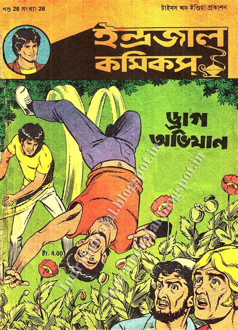 Bengali Indrajal Comics Forever Post 938 Bengali Indrajal Comics Vol