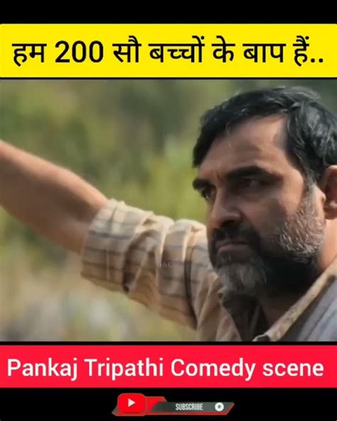 हम 200 बच्चों के बाप हे। Pankaj Tripathi Funny Scene Youtube