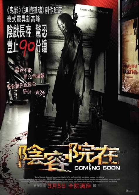 Child's play hits theaters june 21. Coming Soon Thailand Horror (w/English Sub) ~ Manila TV ...