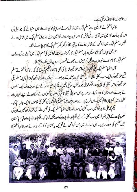Class Th Urdu Book Balochistan Text Book Board