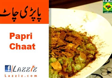 Papri Chat Recipe Chef Zakir Videos