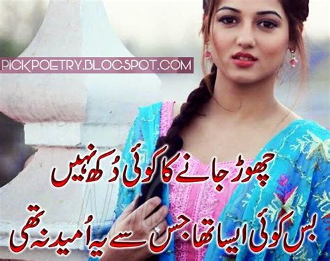 Latest Urdu Poetry With High Quality Images Best Urdu Poetry Pics And