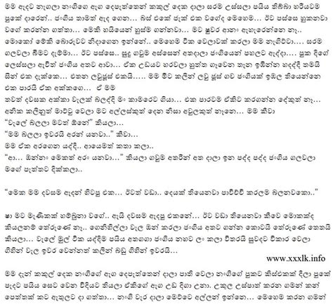 Wela Katha Sinhala Wal Katha වැල කතා සිංහල Paule Kathawa 1