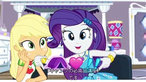 Jpsubcamping Must Haves Mlp Equestria Girls Season 2 動画 Dailymotion
