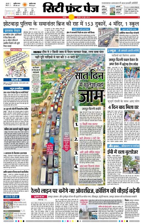 This letter also appears in french, friulian, frisian, portuguese, turkish, walloon, and welsh languages as a variant of letter a. Jaipurcity news in hindi by Dainik Bhaskar - Issuu