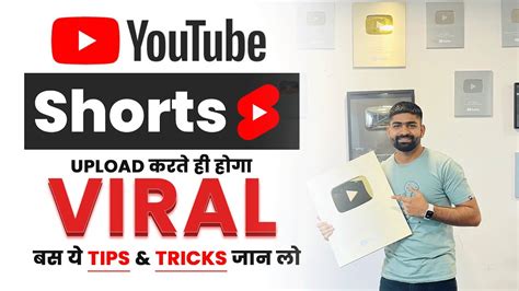 Shorts Video Viral Tips And Tricks 100 Working How To Viral Short