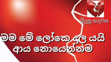 Check spelling or type a new query. Wadan Sinhala Love Adara Wadan - Get Images One