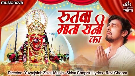 Rutba Mata Rani Ka Ashapura Maa Songs Sonu Nigam Mata Ke Bhajan