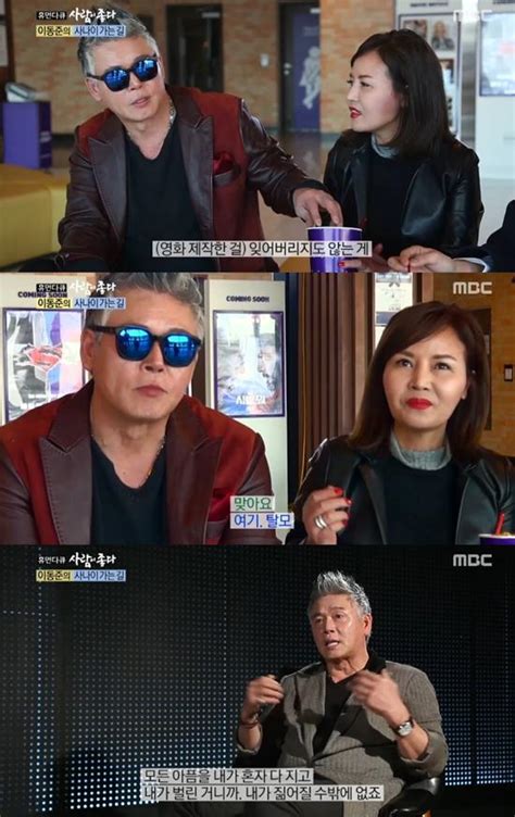Nov 01, 2015 · 10 윤빛가람 · 11 이동준. '사람이 좋다' 이동준 "'클레멘타인' 흥행 참패 후 원형 탈모 생겨 ...
