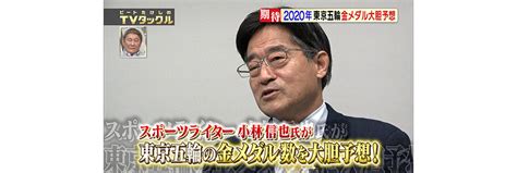 メディアックス/神林タカキ 水瀬せり 七松健司 花巻かえる benny's あくびん. ビートたけしのTVタックル｜テレビ朝日