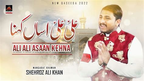 Ali Ali Asaan Kehna Shehroz Ali Khan Qasida Mola Ali As New