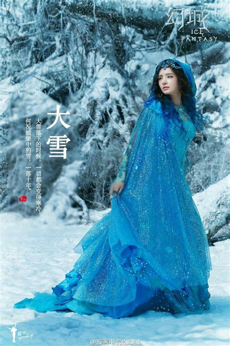 When becoming members of the site, you could use the full range of functions and enjoy the most exciting films. Ice Fantasy mermaid princess Lan Shang. | Ice fantasy ...