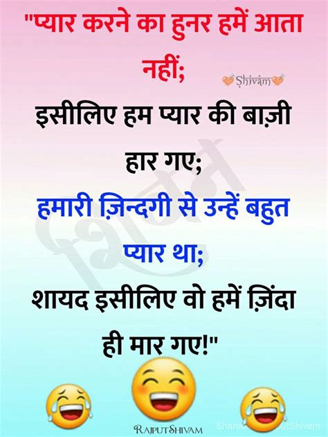 Pin By Shivam On Jokes Jokes In Hindi Funny Joke Quote Latest Funny