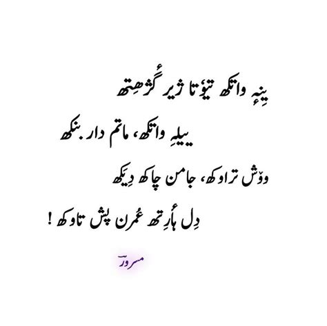 Pin On Kashmiri Poetry کشمیری شاعری Kashmiri Shayiri