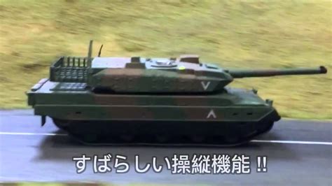 Waltersons Aoshima Bantamweight 1 72 Scale Remote Control Tank Jgsdf