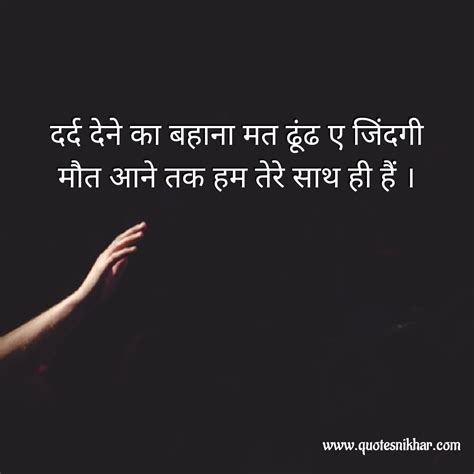 Quotes about life, Sad quotes in hindi, life quotes, two line quotes, hindi quotes, painful ...