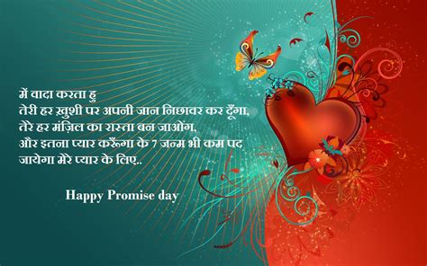 Happy Promise Day Quotes Sms Status Shayari And Messages