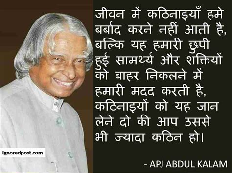 We would like to show you a description here but the site won't allow us. No 1 portal: Apj Abdul Kalam Quotes In Hindi: एपीजे अब्दुल ...