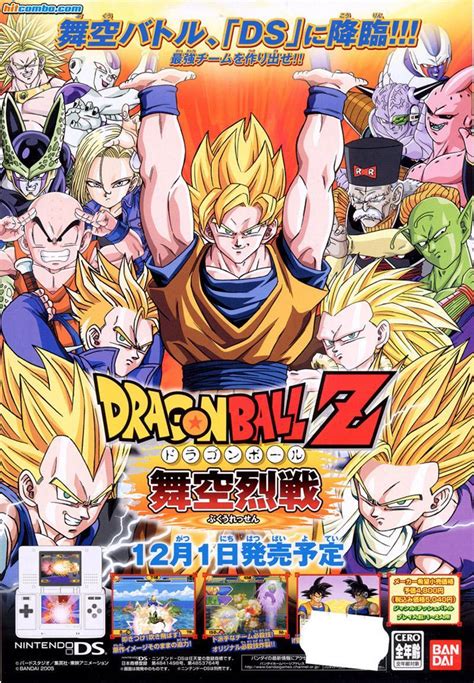 This game is also known as dragon ball z: Scans Dragon Ball Z : Supersonic Warriors 2 en NDS › Juegos