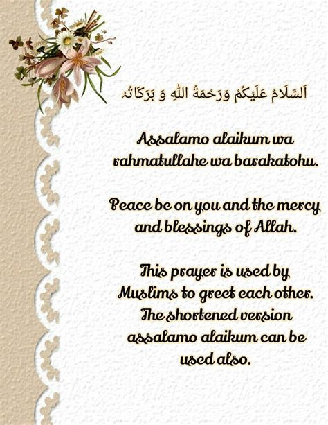 Pin By Buno Egbedi On Surahs Lessons From Juz Short Prayers