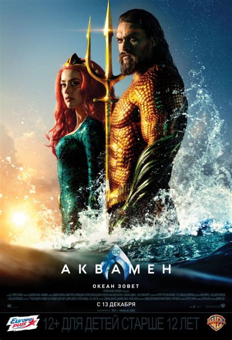 Filmul Aquaman 3d En Ro Sub Filme Festmd
