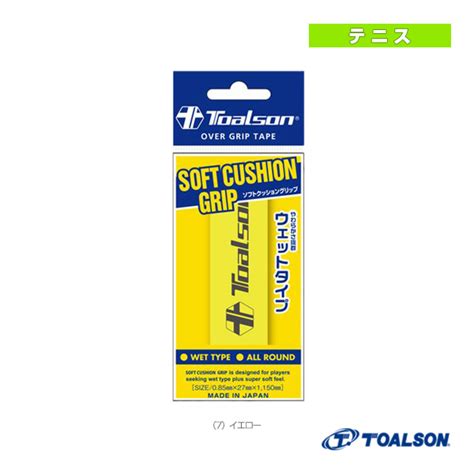 【楽天市場】 トアルソン テニス アクセサリ・小物 Soft Cushion Grip／ソフトクッショングリップ／ウェットタイプ（1etg211）：ラケットプラザ
