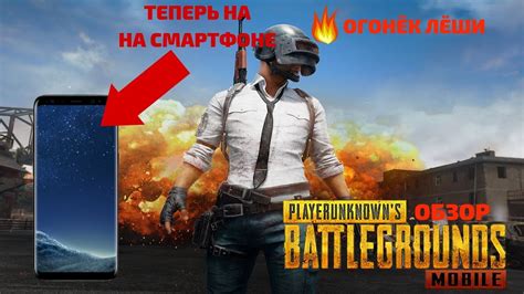 Download and save youtube videos for free. ОБЗОР ИГРЫ PUBG MOBILE. - YouTube