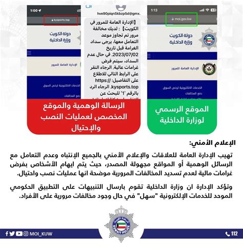 وزارة الداخلية on twitter الإعلام الأمني تهيب الإدارة العامة للعلاقات والإعلام الأمني بالجميع