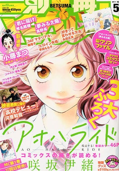 Thanks for the great ride! Ao Haru Ride | Anime, Anime wall art, Aesthetic anime
