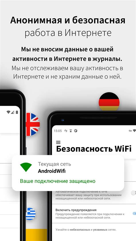 Norton Secure Vpn Apk Скачать для Android