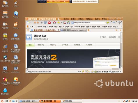 Ubuntu Style Desktop By Acash On Deviantart