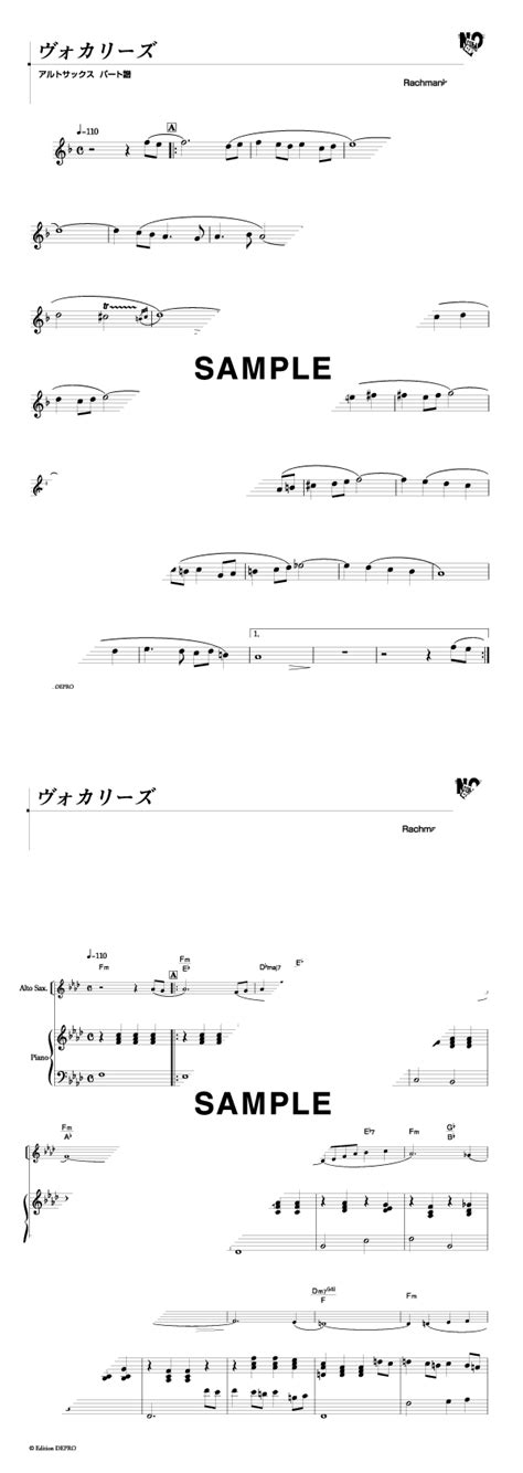 Wowaka (music, lyrics, illust, movie). 【楽譜】ヴォカリーズ（アルトサックス＋ピアノ伴奏 ...