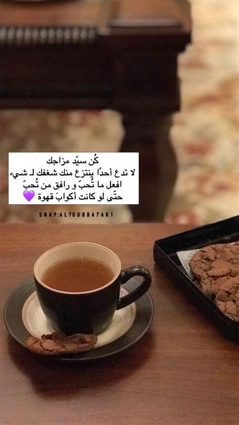 خواطر قهوة تويتر