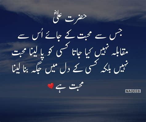 Islamic Urdu Quotes Hazrat Ali R A Quote Urdu Quotes Islamic Hazrat