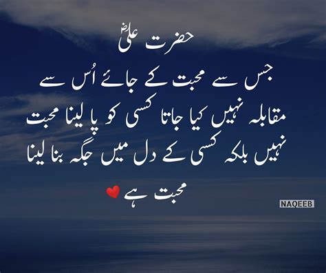 Hazrat Ali Quotes In Urdu