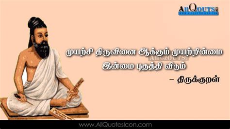 Thirukkural Tamil Quotes Images Best Inspiration Life Quotesmotivation