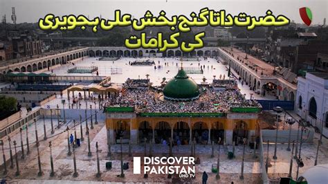 Hazrat Data Ganj Bakhsh Ali Hajveri Ki Karamat Discover Pakistan Tv