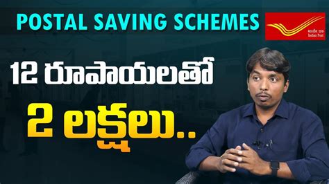 Sai Best Post Office Schemes In Telugu Postal Savings Scheme