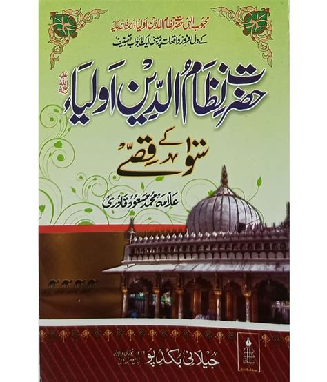 Hazrat Nizamuddin Aulia Ke 100 Qisse Urdu Lessonable Story Buy Hazrat