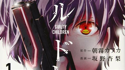 Guilty Children Manga To Come To An End Spoiler Guy