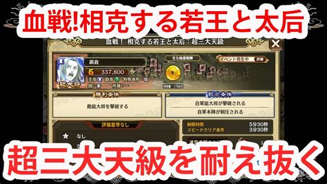 【キン乱】高難易度チャレンジ！「血戦！相克する若王と大后」｜ぽんぞう動画倉庫 youtube